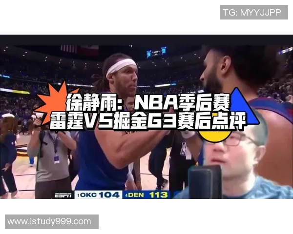 NBA雷霆对阵掘金精彩直播回顾及赛后分析11月25日 NBA雷霆对阵掘金精彩直播回顾及赛后分析11月25日
