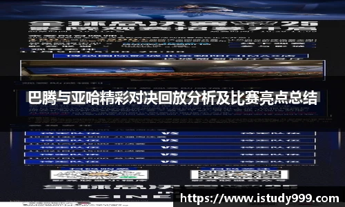 易游电竞手机网页版登录