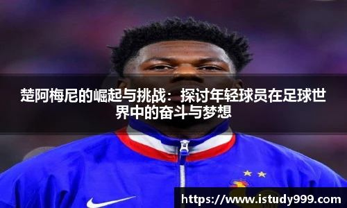 易游电竞最新地址